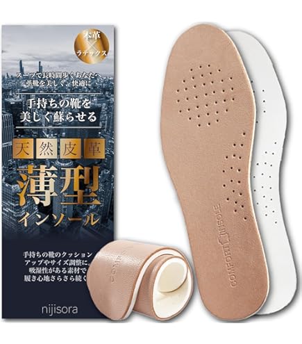 Amazon.co.jp: NIJISoRa 革靴 インソール 薄型 メンズ 靴 中敷き ヌメ