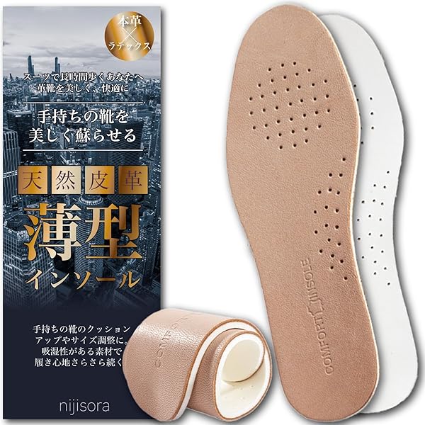 革靴 インソール ヌメ革 紳士靴 中敷き 本革 なかじき 薄型 革靴 インソール ヌメ革 紳士靴 中敷き 本革 なかじき 薄型