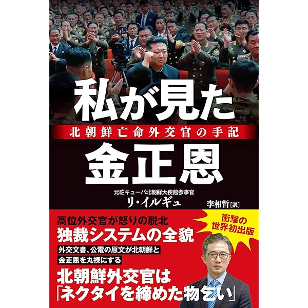 朝鮮民主主義人民共和国「超」基本旅行ガイド 2025年版: 地球でここ