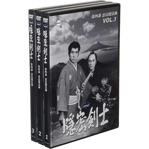 Amazon.co.jp: 隠密剣士放送開始50周年記念 甦るヒーローライブラリー