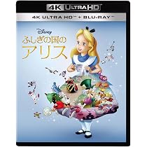 Amazon.co.jp: ふしぎの国のアリス 4K UHD ＋ ブルーレイ セット