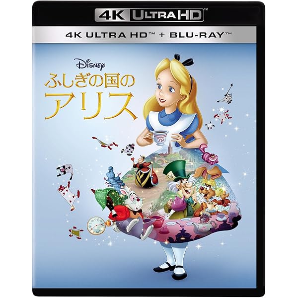 Amazon.co.jp: ふしぎの国のアリス スペシャル・エディション