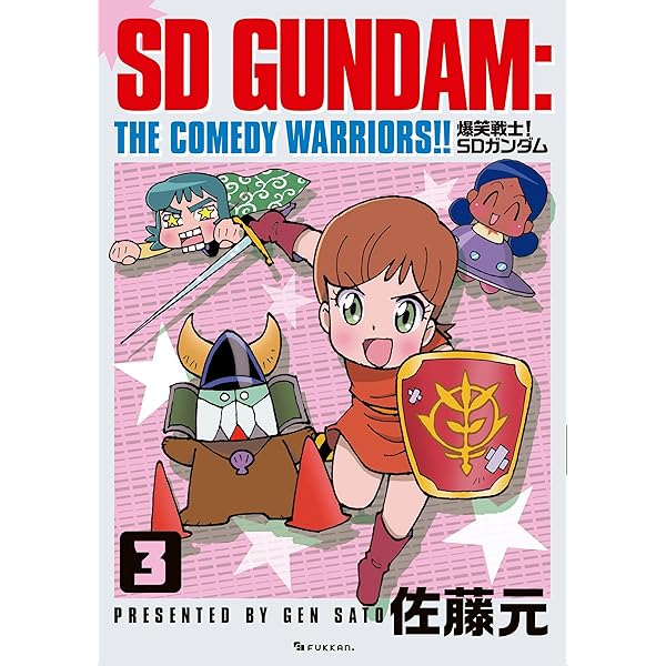 ミ*イ様 OVA SDガンダム 大集合!!　全2巻 Amazon.co.jp: 爆笑戦士！ SDガンダム Vol.2 : 佐藤 元: 本