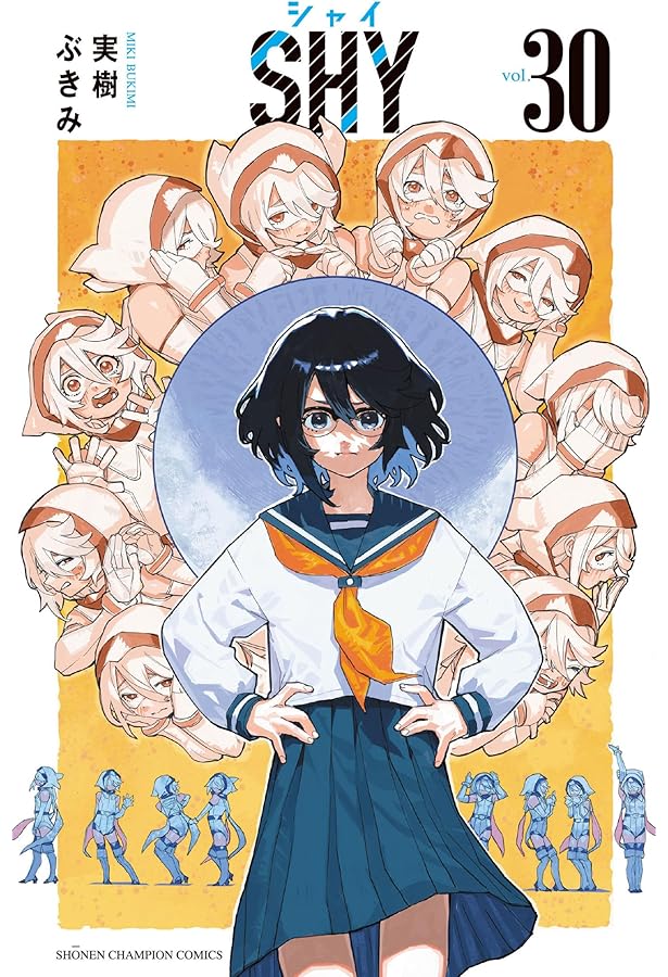 Amazon.co.jp: SHY 25 (25) (少年チャンピオンコミックス) : 実樹ぶ