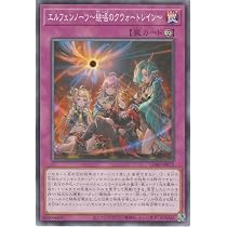 Amazon.co.jp: 遊戯王カード CORI-JP072 エルフェンノーツ～継唱の