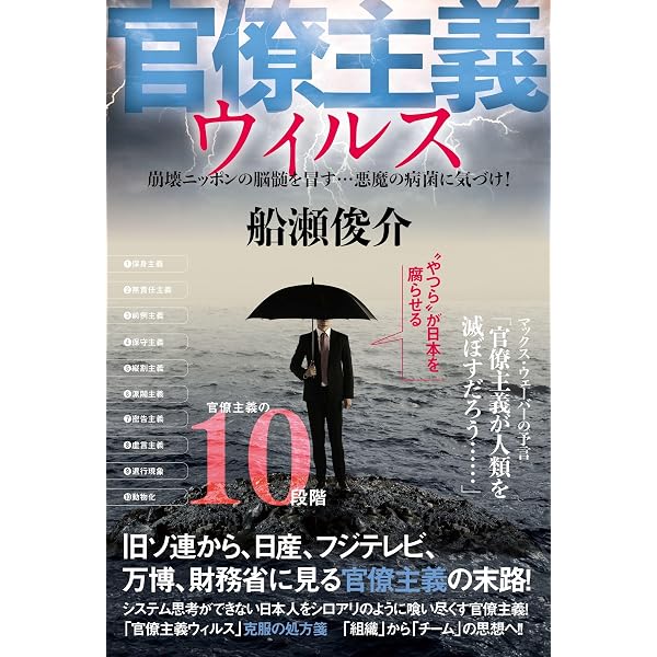 魔王、死す! | 船瀬 俊介 |本 | 通販 | Amazon