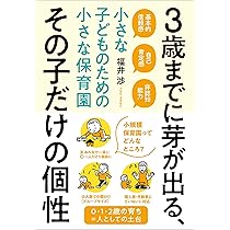 子どもの目・子どもの芽—いま教育に心があるか (1980年) (母と子選書) Japanese Parenting Books Lot of 3 Brain Development