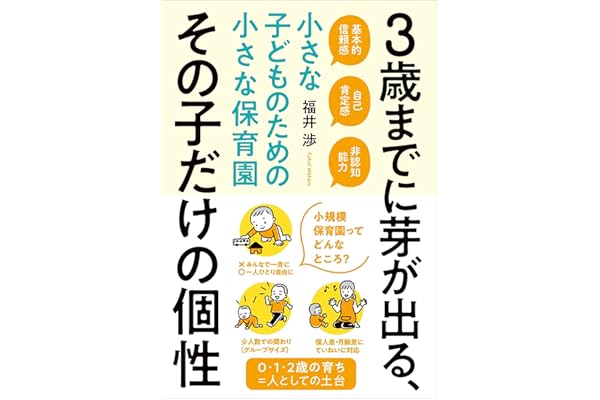 Amazon Co Jp 売れ筋ランキング 幼稚園 保育園案内 の中で最も人気のある商品です