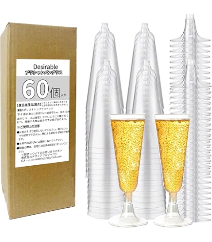 Amazon | Niesporek ワイングラス 使い捨て 60個入り 150ml【日本食品