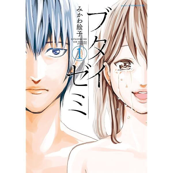 【中古】 演劇部５分前 第３巻/エンターブレイン/百名哲 演劇部5分前 3巻 (HARTA COMIX) | 百名 哲 | 青年マンガ