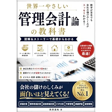 Amazon.co.jp 最新リリース: 経営数学 の新着ランキングです。