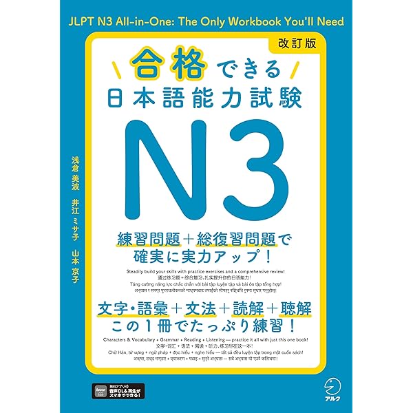 日本語能力試験　1級　2級　セット　9冊　実力アップ　UNICOM 日本語能力試験 1級 2級 セット 9冊 実力アップ UNICOM 日本語