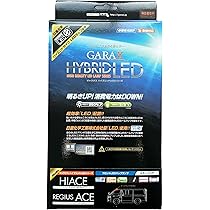 ハイエース GARAX ハイブリッドLED