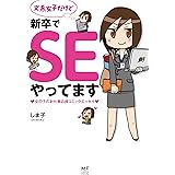 水族館で働くことになりました メディアファクトリーのコミックエッセイ 日高 トモキチ 本 通販 Amazon