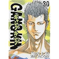 ギャングキング(33) (KCデラックス) | 柳内 大樹 |本 | 通販 | Amazon