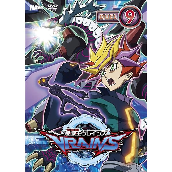 Amazon.co.jp: 遊☆戯☆王VRAINS DUEL-1 [DVD] : 石毛翔弥, 櫻井孝宏