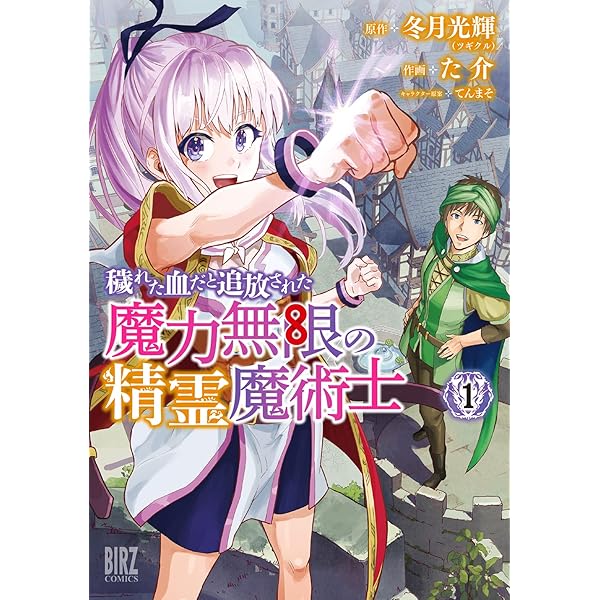 創成魔法の再現者 1〜8巻＋描き下ろし特典付き 創成魔法の再現者 8 新星の玉座 -在り得ざる魔の前哨大戦