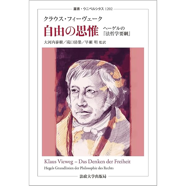 承認と自由 ヘーゲル実践哲学の再構成 承認と自由 ヘーゲル実践哲学の再構成 - メルカリ