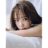 【電子書籍限定カット大増量付き！】　藤田ニコル写真集　好きになるよ？
