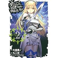 Amazon.co.jp: ダンジョンに出会いを求めるのは間違っているだろうか(4
