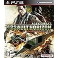 エースコンバット アサルト・ホライゾン - PS3