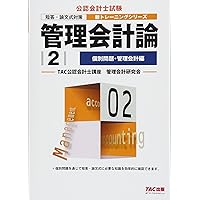 財務会計論 計算編 (1) 個別論点・入門編(1) 第7版 (公認会計士 新