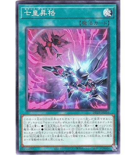遊戯王カード7点セット（バンダイ） 遊戯王 - お買い得品【遊戯王】バンダイ版・43点・詰め合わせの