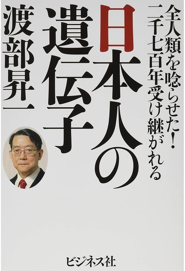 Amazon.co.jp: 「時代」を見抜く力――渡部昇一的思考で現代を斬る