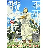 青空に飛ぶ 鴻上 尚史 本 通販 Amazon