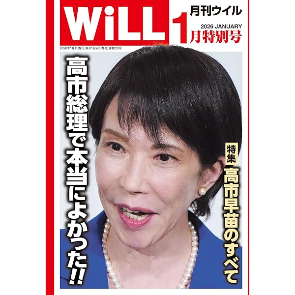 アメリカ大統領の権力のすべて | 高市早苗 |本 | 通販 | Amazon