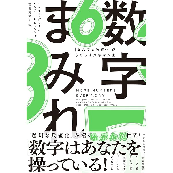 Amazon.co.jp: 世界を騙しつづける科学者たち 上 : ナオミ・オレスケス