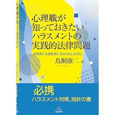 セット番号⑤ 臨床心理学の本4点セット セット番号⑤ 臨床心理学の本4点セット 楽天市場】【楽天ランキング1