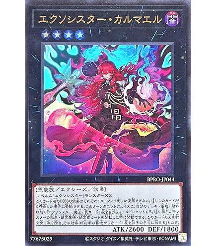 即日発送！大会用 破械デモンスミス デッキ 遊戯王 インフィニット