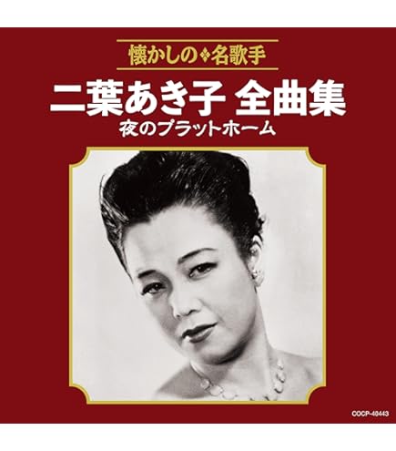 サイン入り 小林千代子 ブロマイド 絵葉書 戦前 昭和 歌手 松竹少女歌劇団 サイン入り 小林千代子 ブロマイド 絵葉書 戦前 昭和 歌手 松竹
