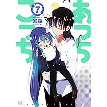 Amazon.co.jp: あっちこっち (6) (まんがタイムKRコミックス) : 異識: 本