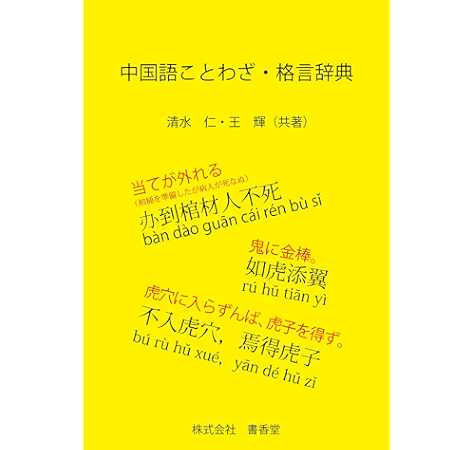 無料ダウンロード 黄色 中国 語 1229 Gazojpvalue