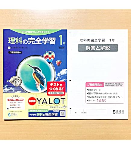Amazon.co.jp: 精選言語文化 学習課題ノート 解答解説編 付属 東京書籍