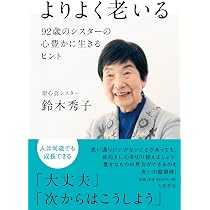 Amazon.co.jp: 名作が教える幸せの見つけ方 : 鈴木秀子: 本