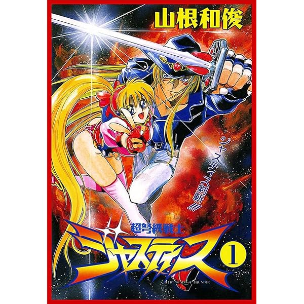 プロトタイプ ― 山根和俊短編集 ― | 山根和俊 | マンガ | Kindleストア