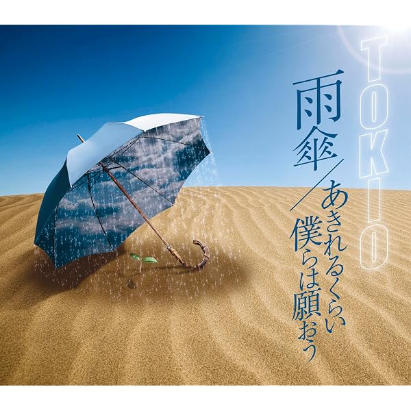 Amazon.co.jp: advance/また朝が来る【通常盤】: ミュージック