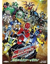 Amazon.co.jp: 帰ってきた特命戦隊ゴーバスターズVS動物戦隊ゴー