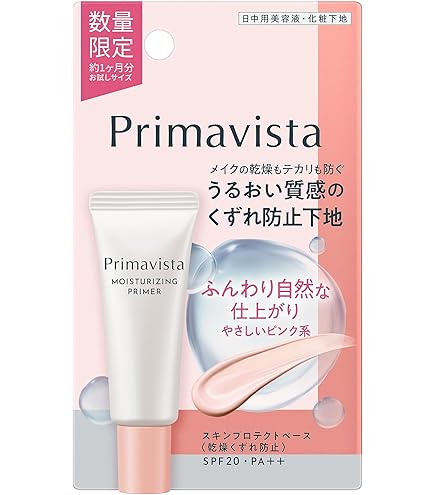 Amazon.co.jp: プリマヴィスタ スキンプロテクトベース 皮脂くずれ防止