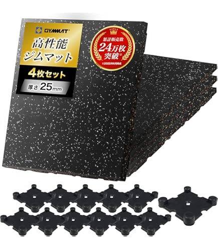 [100枚セット] ホームジム用ゴムマット ゴムマット ジム ジムマット15mm ジム用ゴムマット 100cm角 15mm – ジムマット | GYMMAT