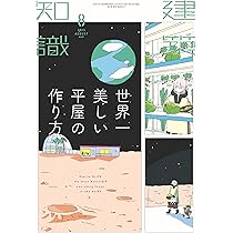 新建築　2023年12冊セット　美品 新建築 2023年12冊セット 美品 新建築2023年12月号/