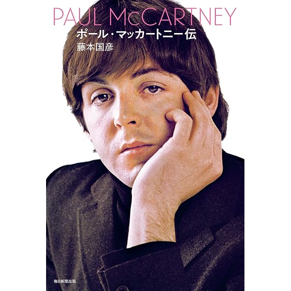 Amazon.co.jp: PAUL McCARTNEY THE LIFE ポール・マッカートニー ザ