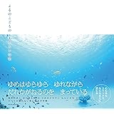 よるのこどものあかるいゆめ