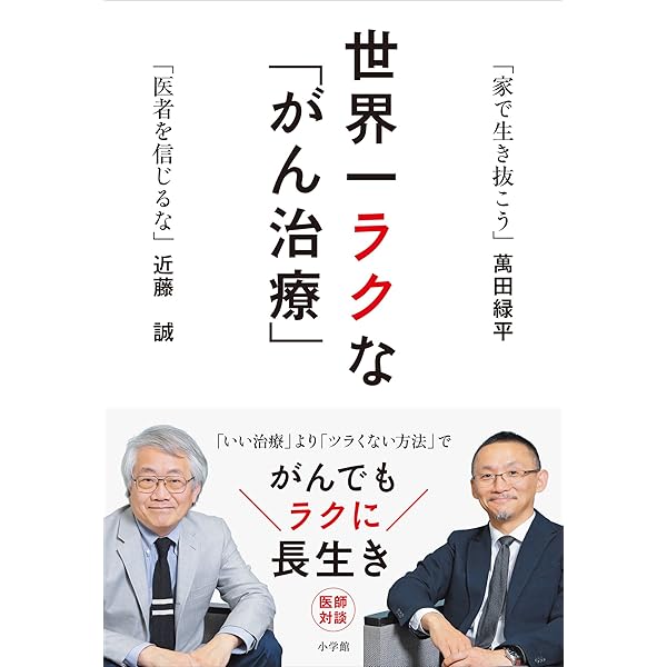 【中古】 自分で治すがんの自然療法 あきらめないで！！こんな方法もある 改訂版/光雲社/上田千秋 楽天市場】【中古】 自分で治すがんの自然療法 あきらめないで