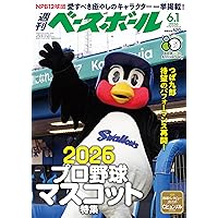 つば九郎のおなか | つば九郎 |本 | 通販 | Amazon