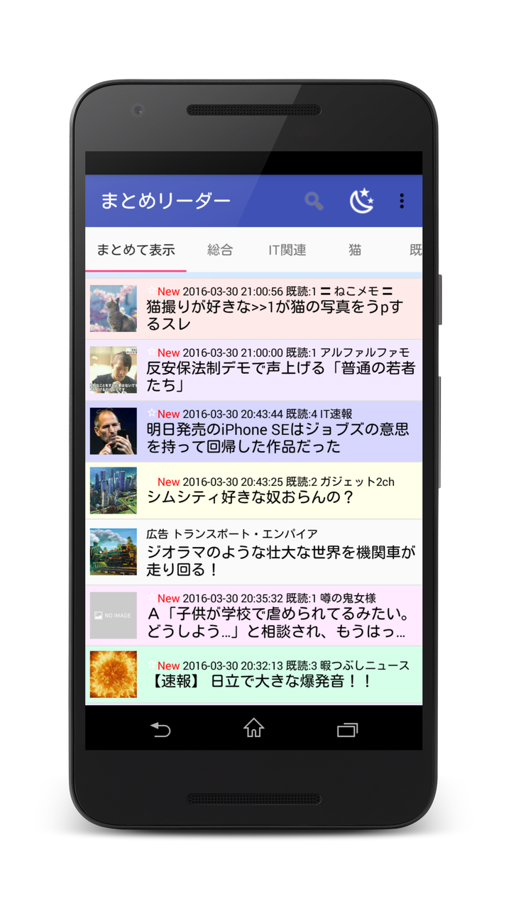 Amazon Co Jp オフライン 圏外でも読める最強超高速表示2chブログまとめ Android アプリストア Amazon Co Jp オフライン 圏外でも読める最強超高速表示2chブログまとめ Android アプリストア