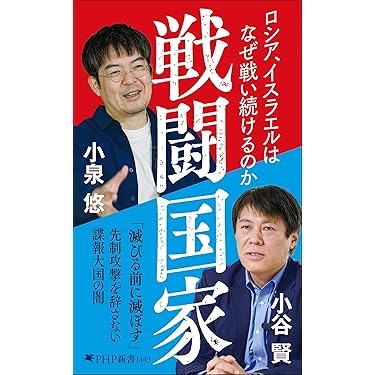 Amazon.co.jp 最新リリース: 外交・国際関係 の新着ランキングです。
